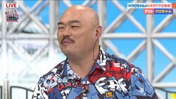 泊まりに来ても早朝には帰らせる？クロちゃんの彼女への対応に一同ドン引き「彼女にそんなこと言うな」