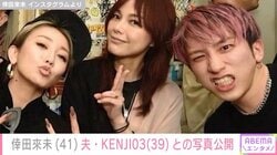 倖田來未、夫・KENJI03との夫婦ショット公開 「夫婦でバンドしてください!家族でも!」と反響