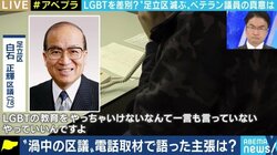 「怒鳴りまくられて“すいませんでした。間違ってました”なんて、そんなやわな議員じゃないから」足立区・白石区議の主張とは