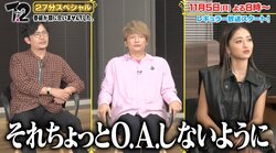 香取慎吾「ちょっとそれNGだな」稲垣吾郎のフジテレビでのロケ番組に危機感「オンエアしないで（笑）」