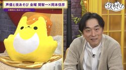 Tomokazu Seki and Sobii Enjoy a Flirty Moonlit Stroll?! Director Tomokazu Seki Seriously Crafts a White Day Plan?!