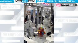 黒ひげが飛んだら救助！ ロボットが繰り出す“黒ひげ危機一発”の遊び方が最先端すぎる「素晴らしい革新」