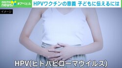 男子への助成が広がるHPVワクチン「性教育と絡めて話す必要ない」思春期の息子にどう伝えるか