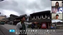 「オンライン人力車」体験の“元車夫”テレ朝・並木アナ「イヤホンで会話がスムーズに」