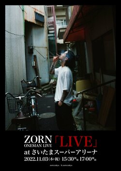 ZORN、さいたまスーパーアリーナでのワンマン公演「LIVE」のFC限定2次予約受付を開始。