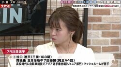 井口綾子、藤田かんなアナにデレデレの次長課長・河本に苦言「イチャイチャしないで」／ミッドナイト競輪