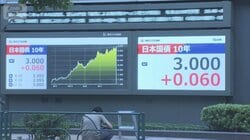 長期金利“30年ぶり”3％台に…米・ベッセント氏　日本に利上げ要求か