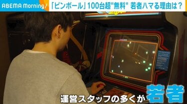 写真・画像】なぜ今？“レトロゲームの王様”ピンボールが若い世代を惹き