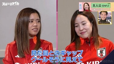 2ページ目) 「超相性悪いんだけど!」なでしこ・長谷川唯&北川 2ページ目) 「超相性悪いんだけど!」なでしこ・長谷川唯&北川