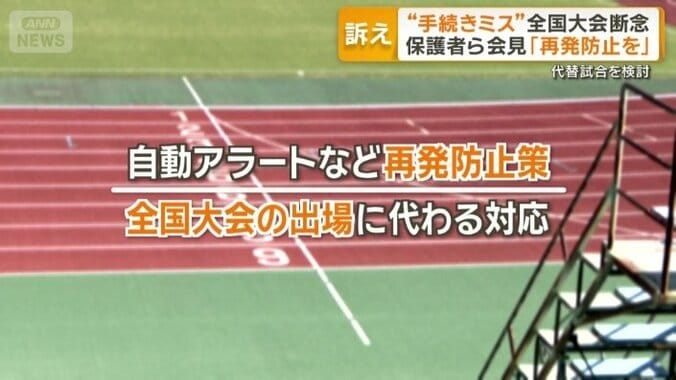 再発防止策を