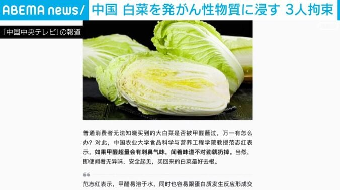 白菜