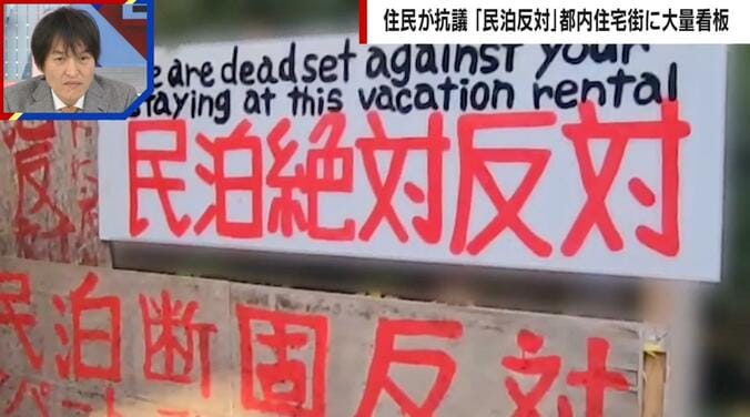 【写真・画像】「タバコのポイ捨て」「深夜に大声」アパートのはずが…東京・北区の“民泊”に住民が激怒 不動産業者を直撃　1枚目