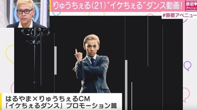 りゅうちぇる、カッコ良すぎるダンスが「ギャップ萌え」と話題 1枚目