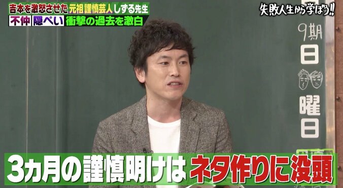 しずる、コンビ仲が悪化した衝撃の理由！ 「しくじり先生」収録中も喧嘩勃発？ 1枚目