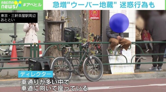 コロナ禍で急増の“ウーバー地蔵”、迷惑行為も… “配達員のモラル”だけの問題なのか 2枚目