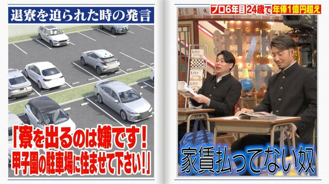 【写真・画像】年収4000万で月の出費は490円！ 元メジャーリーガー、地味すぎる私生活を明かしスタジオ騒然「コンビニにも行かない」　2枚目