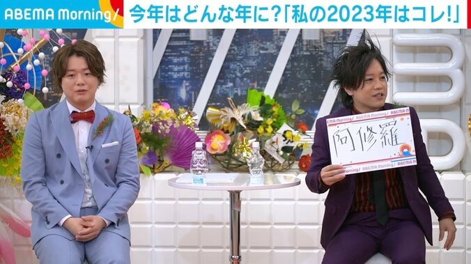 ぺこぱ、2023年の抱負語る 松陰寺「阿修羅」、シュウペイ「トップを取る」 1枚目