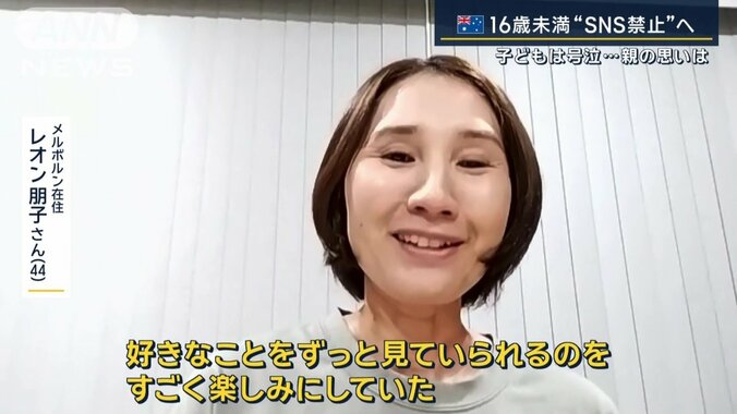 メルボルン在住・レオン朋子さん