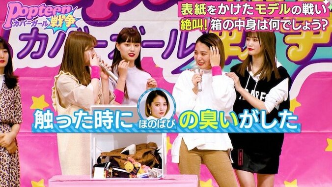「なんか臭い…」ほのばびのバッグの中身にPopteenモデルたちドン引き？ 5枚目