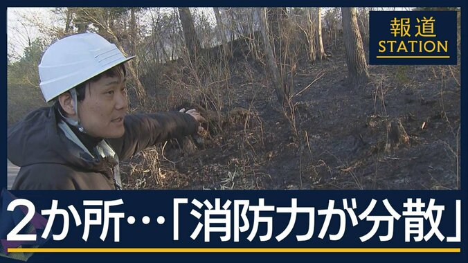 焼損範囲が急速に拡大した理由は？専門家が指摘する“消火の難しさ”山林火災3日目 1枚目