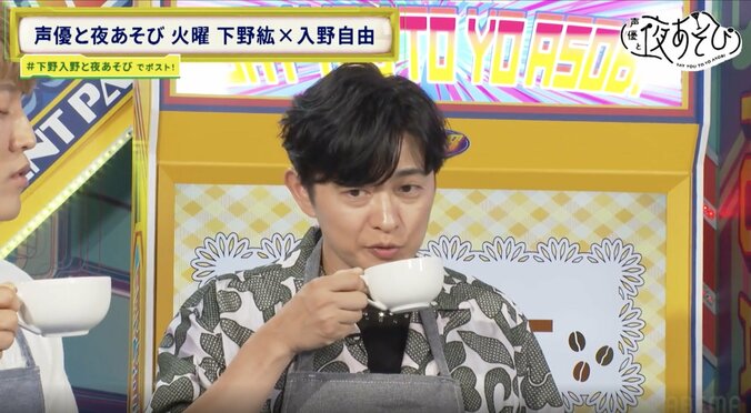 【写真・画像】入野自由「今日、白い服着てきちゃって…」本格コーヒー学ぶ企画でまさかの事態「もし服に付きそうになったら“つくつくつく”ってコメントして！」　3枚目