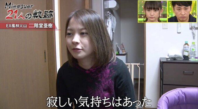 「みんなの亜樹ちゃん」人気女流雀士・二階堂亜樹　麻雀で築く家族の愛／麻雀・Mリーグ 2枚目