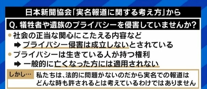 「家族への取材、十分気を付けてください!」斜里町長も苦言…知床の観光船の事故、情緒的なエピソード取材や実名報道はどこまで必要か 2枚目