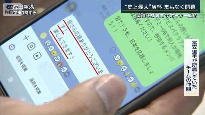 冨安選手が所属していたチームの仲間