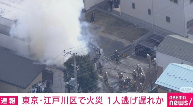 東京・江戸川区の住宅で火事