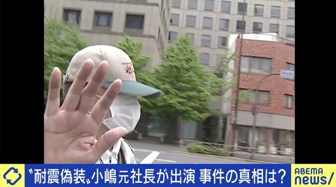 「“死に様”で評価してもらいたい」元ヒューザー小嶋社長が語った政治と行政への不信、被害に遭ったマンション購入者と亡くなった仲間への想い 11枚目