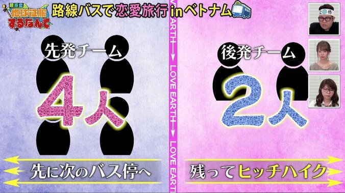 【第5話直前・復習連載】芸人男子、いかめし屋の美人お嬢様に2日連続ハグ「異性として見て…」 超過酷な恋愛リアリティーショー「ラブアース」第3話！ 14枚目