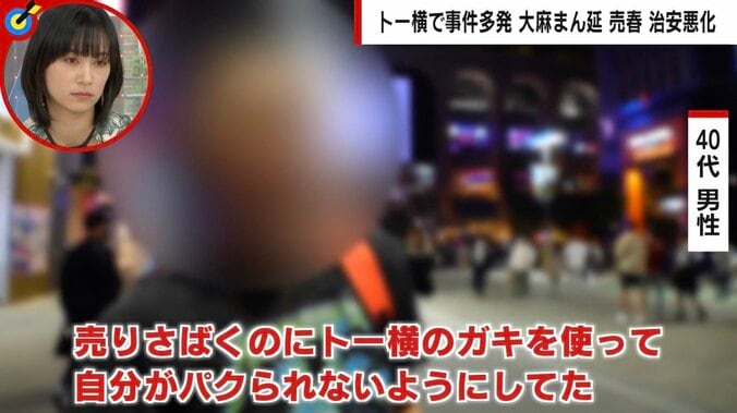 ビジネスホテルが“大麻部屋”に「1人やってたらみんな覚える」 トー横でまん延の実態 「そこから関係を持ち“悪の駒”にしていた」徳永容疑者の存在 2枚目