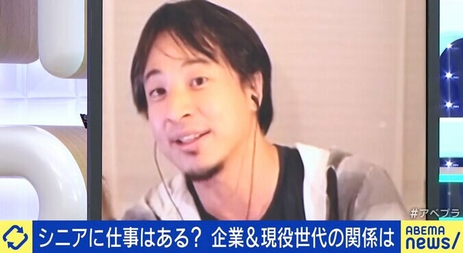 定年過ぎただけで“新卒”以下の給料に…裁判沙汰も ひろゆき氏「年金もらって再雇用はよくない」 8枚目