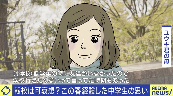 ひろゆき氏「相談できる友達ができないのでは？」子どもに“転校”はマイナスか 1枚目