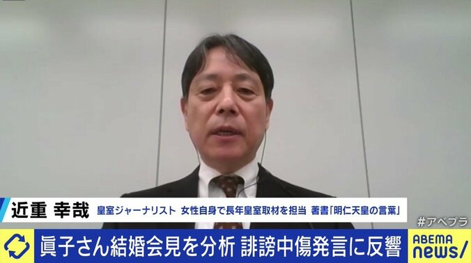 眞子さんと小室圭さんの滞在先マンション前からの生中継も…「“国民”とは?」「報じなくていい」という声にメディアはどう答える 4枚目