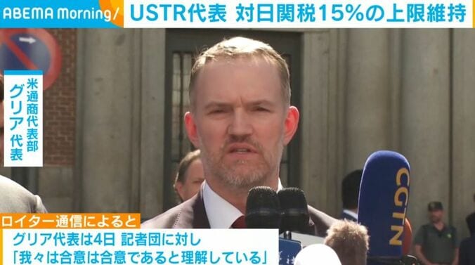 米通商代表部 グリア代表