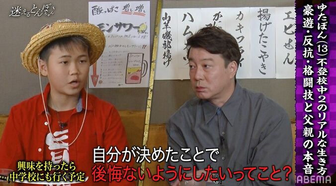 西野未姫「学校行けば良かったって今めちゃ後悔してる」13歳YouTuberゆたぼんに熱弁 3枚目