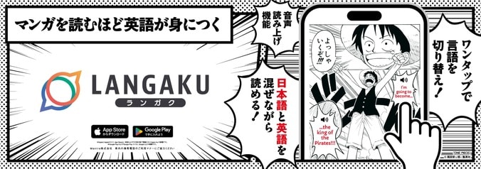 「オレでなきゃ見逃しちゃうね」の英語版は？マンガで英語多読を疑似体験できるクイズ広告が高田馬場に登場 4枚目