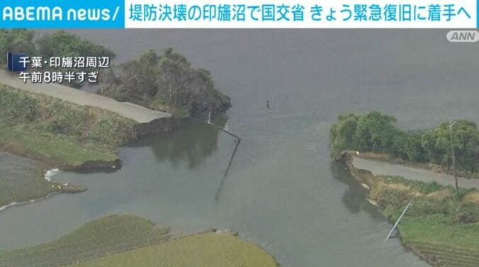 千葉・印旛沼周辺