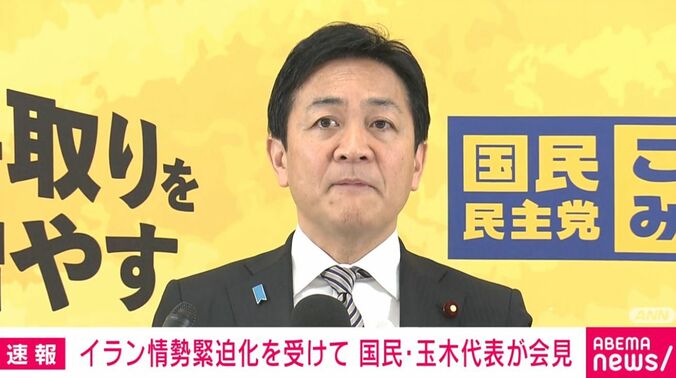 国民・玉木氏
