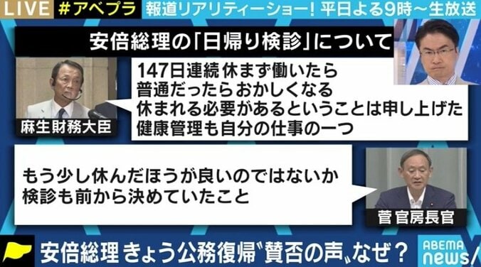 「首相動静」を根拠にした安倍総理批判に夏野剛氏「仕事をしているかどうかを“一般ピープル”の目線で見るのは大間違い」 2枚目