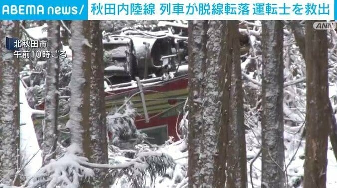 脱線・転落した列車