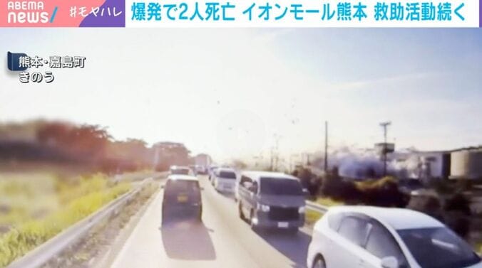 熊本・嘉島町