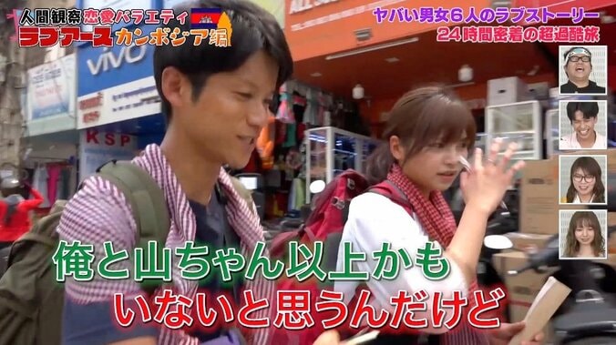 「深いところでつながってるって…」女性の訴えにスタジオ爆笑！　恋愛番組で友情と愛を超えた？ 5枚目