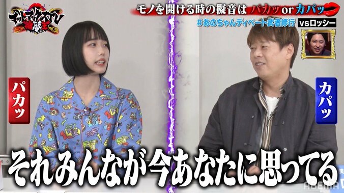 あのちゃんの新たな一面が開花!? 野爆ロッシーとのディベート対決にスタジオ大興奮「2022年バカ売れするんじゃない？」 3枚目