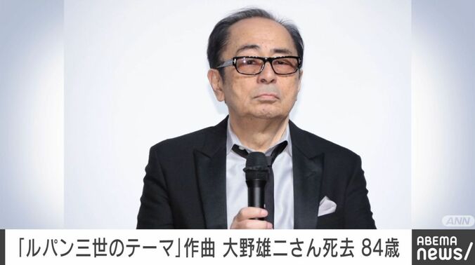 大野雄二さん