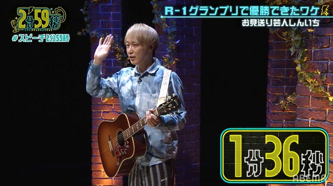 芸歴12年でも出場OK？R-1の意外と知られていない「芸歴10年以内」ルールの例外を王者が熱弁！ 2枚目