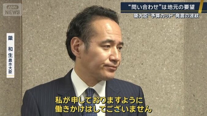 簗和生農水大臣