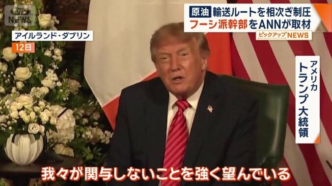 トランプ大統領