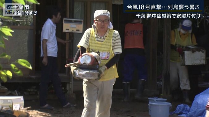 千葉市